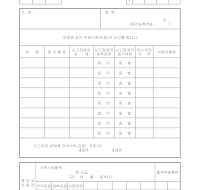 부양가족변경원 부양가족변경원